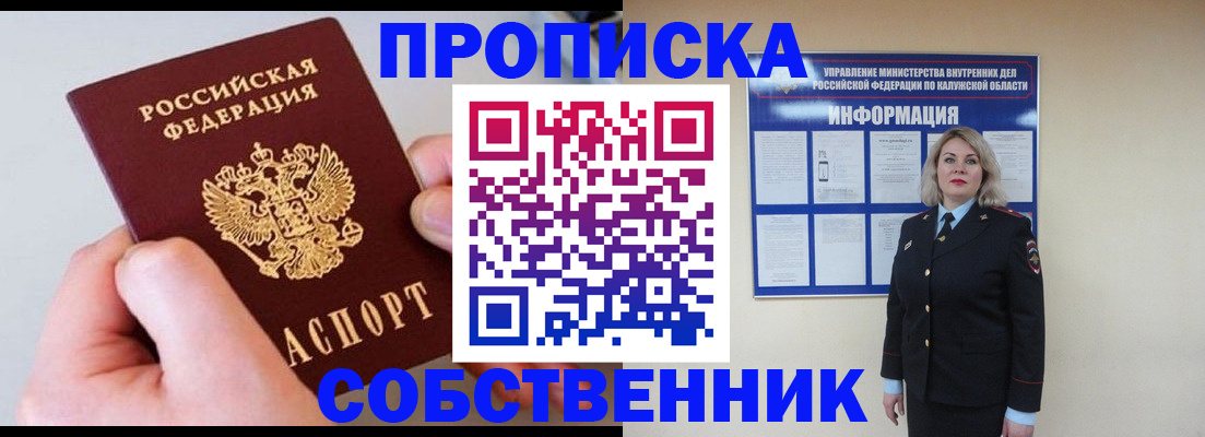 прописка иностранных граждан в Павловске
